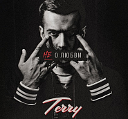 Terry - Не о любви piano sheet music