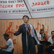 Yuri Nikulin and etc - Песня про зайцев (из к/ф 'Бриллиантовая рука') piano sheet music