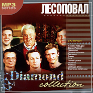 Lesopoval - Тося piano sheet music