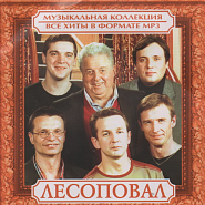Alexander Fedorkov and etc - Девочка со шрамом piano sheet music