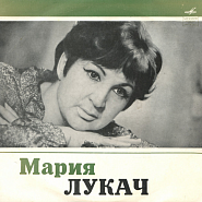 Maria Lukach and etc - Скрипка piano sheet music