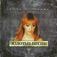 Alla Pugacheva - Айсберг piano sheet music