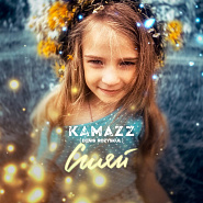 Kamazz - Сияй piano sheet music