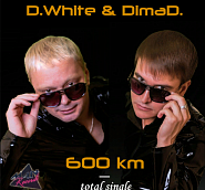 D.White and etc - 600 km piano sheet music