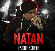 Natan - Просто история piano sheet music