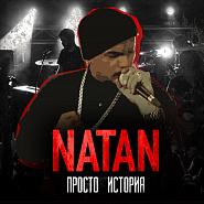 Natan - Просто история piano sheet music