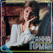 Anna German and etc - Реченька туманная piano sheet music