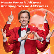 Maxim Galkin - Распродажа на AliExpress piano sheet music