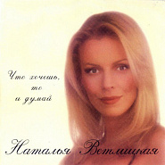 Natalya Vetlitskaya - Ты моя печаль, ты моя любовь piano sheet music