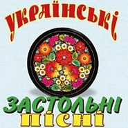 Ukrainian folk song - Ой, хто п'є, тому наливайте piano sheet music