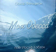 Joseph Kobzon and etc - В тихом переулочке piano sheet music