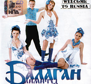 Balagan Limited - Тум балалайка piano sheet music