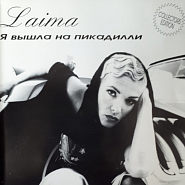Laima Vaikule and etc - В заброшенной таверне piano sheet music