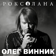 Oleg Vinnik - Па-Па piano sheet music
