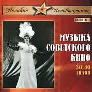 Isaak Dunayevsky - Увертюра из к/ф 'Весёлые ребята' piano sheet music