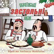 Ukrainian folk song and etc - Ой чорна, я си чорна piano sheet music