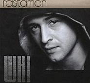 White Hot Ice - Растаман (Rastaman) piano sheet music