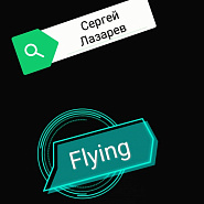 Sergey Lazarev - Flying piano sheet music