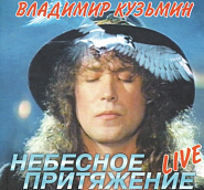 Vladimir Kuzmin - Музыка телеграфных проводов piano sheet music