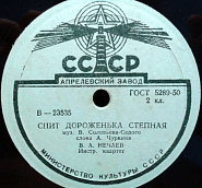 Vladimir Nechaevetc. - Спит дороженька степная piano sheet music