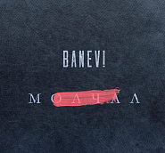 Banev! - Лабиринт Фавна piano sheet music