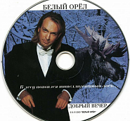 Alexander Dobronravov - Добрый вечер, скажу я мисс piano sheet music
