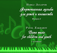 Pavel Zakharov - Waltz-Intermezzo piano sheet music