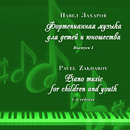 Pavel Zakharov - Waltz-Intermezzo piano sheet music