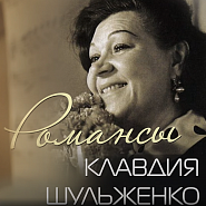Liudmila Liadova and etc - Остановись piano sheet music