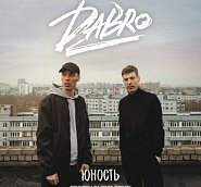 Dabro - Юность piano sheet music