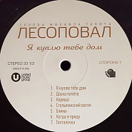 Sergey Korzhukov and etc - Топталочка piano sheet music