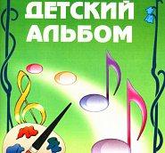 Vladimir Korovitsyn - Первая проталинка piano sheet music