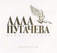 Alla Pugacheva - Мэри piano sheet music