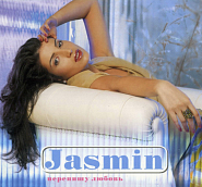 Jasmine - Перепишу любовь piano sheet music