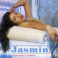 Jasmine - Перепишу любовь piano sheet music