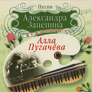 Alla Pugacheva - Этот мир piano sheet music