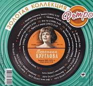Veronika Kruglova - Голубая планета Земля piano sheet music