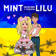 Mint Lilu - Мальчик с Украины piano sheet music