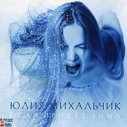 Yulia Mikhalchik - Ангел piano sheet music