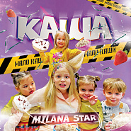 Milana Star - Каша piano sheet music