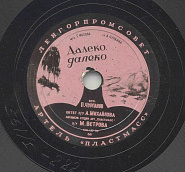 George Nosov - Далеко, Далеко piano sheet music
