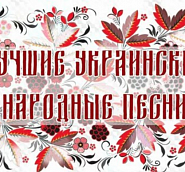 Ukrainian folk song - Місяць на небі piano sheet music