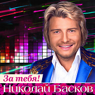 Nikolay Baskov - Судьба морская piano sheet music