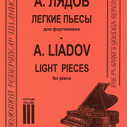 Anatoly Lyadov - 3 Morceaux, Op. 57: No. 3, Mazurka. Allegretto con amorezza piano sheet music