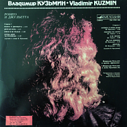 Vladimir Kuzmin - Я не звоню piano sheet music