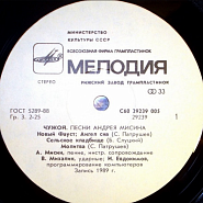 Andrey Misin - Сельское кладбище piano sheet music