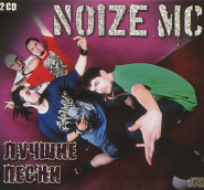Noize MC - Палево piano sheet music