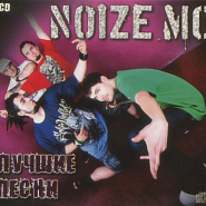 Noize MC - Палево piano sheet music