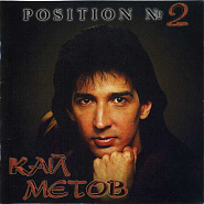 Kai Metov - Position № 2 piano sheet music