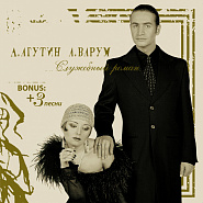 Anzhelika Varum and etc - Все в твоих руках piano sheet music